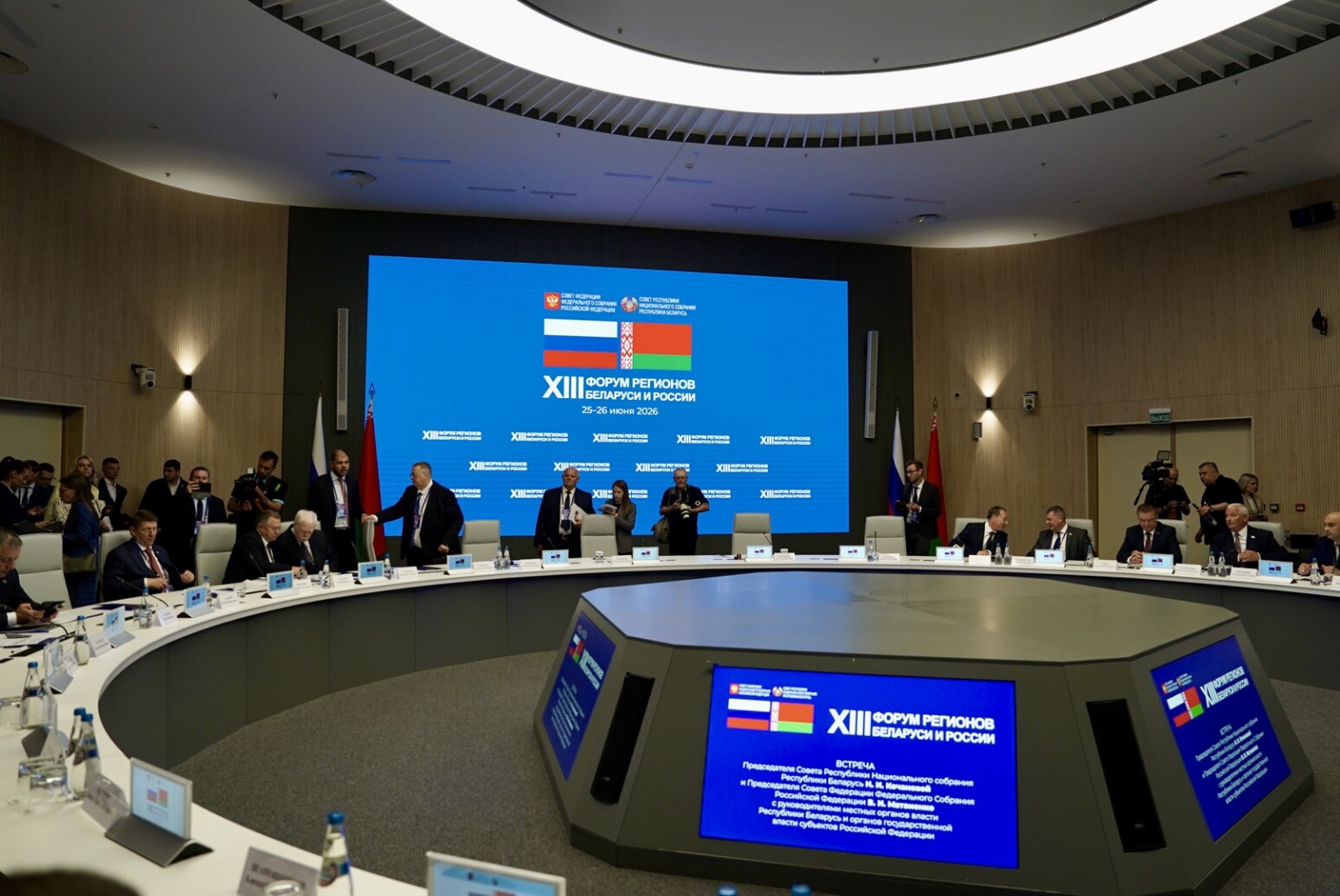 Внимание — белорусско-российскому сотрудничеству. На площадке BELEXPO проходит встреча председателя Совета Республики Натальи Кочановой и председателя Совета Федерации Валентины Матвиенко с руководителями местных органов власти Беларуси и органов государственной власти субъектов России