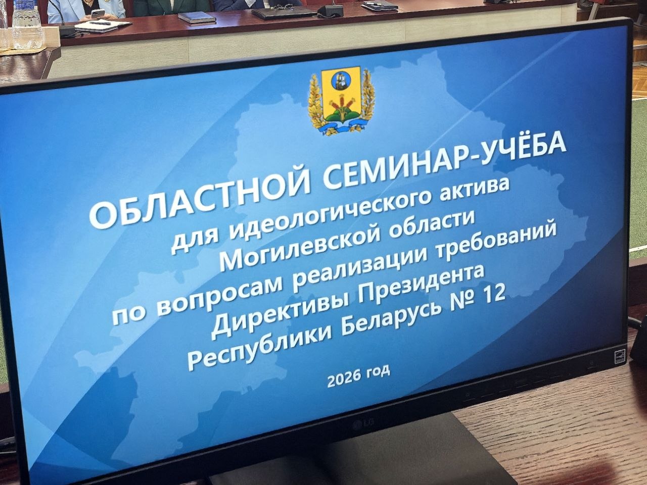 В Могилеве обсудили вопросы реализации требований Директивы Президента Республики Беларусь № 12