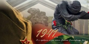 «Пламя победы»: митинг-реквием в Борках соберет партийную молодежь со всей Беларуси