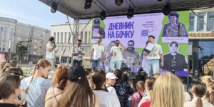 «Голос поколения: новый контент»: как Могилев зажег главный медиавечер лета