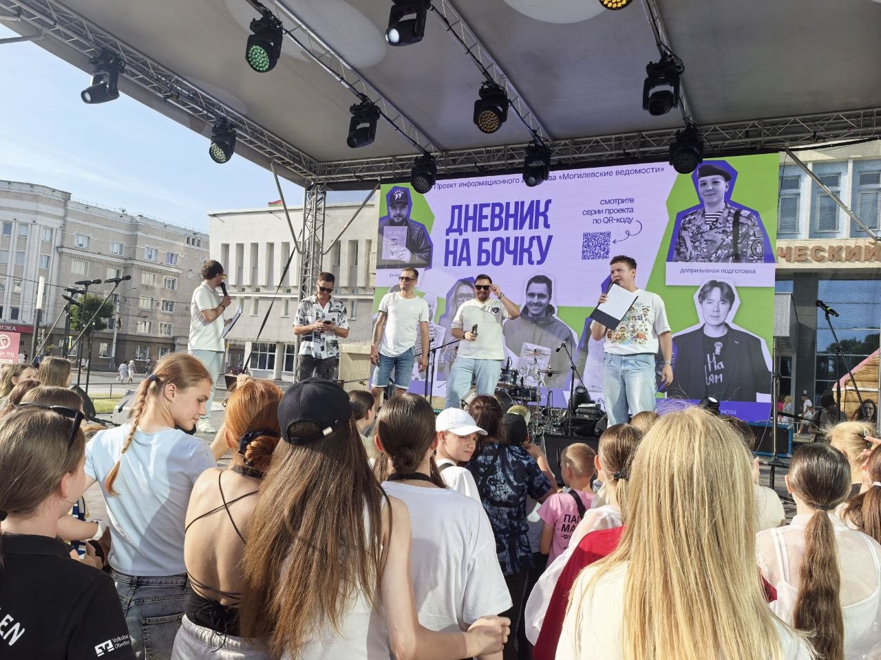 «Голос поколения: новый контент»: как Могилев зажег главный медиавечер лета