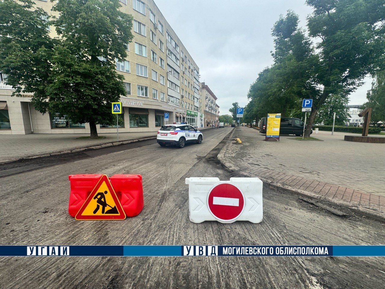 В центре Могилева сегодня перекрыли улицу Миронова