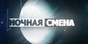Почему 70 работников предприятия Могилевской области недополучали за «ночные», рассказал правовой инспектор