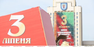 День Независимости Беларуси наполнен искренней любовью к Родине, гордостью за ее историю и достижения