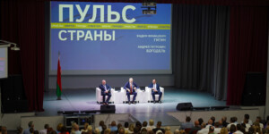 В Могилеве обсудили безопасность, экономику и информационные вызовы. Фото