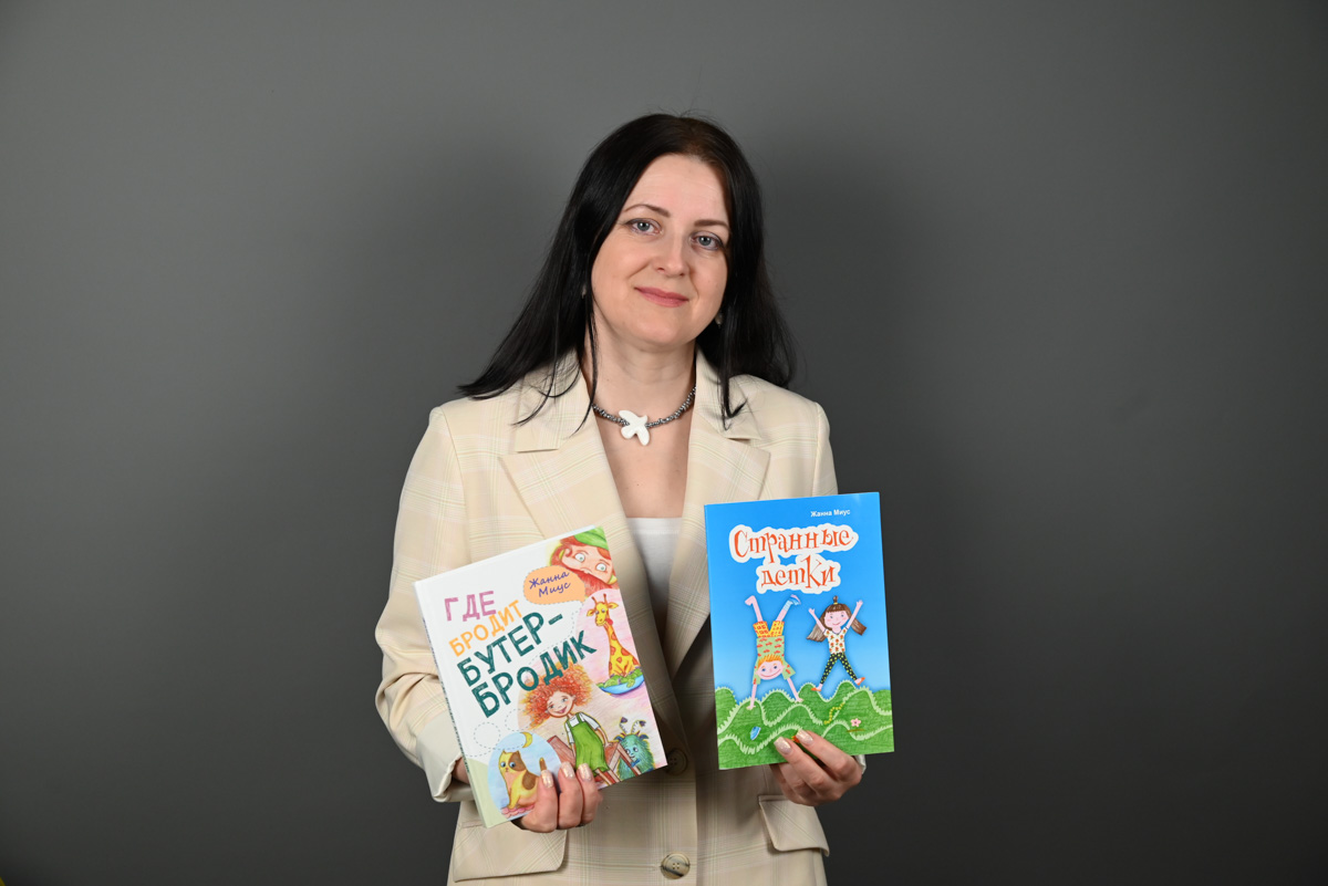 Жанна Міус: «Трэба пісаць так, каб дзіця выбрала менавіта тваю кнігу і, прачытаўшы яе, захапілася чытаннем»