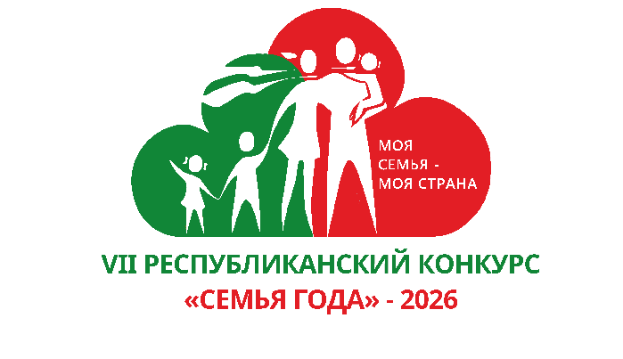 Кто представит Могилевскую область в финале конкурса «Семья года»?