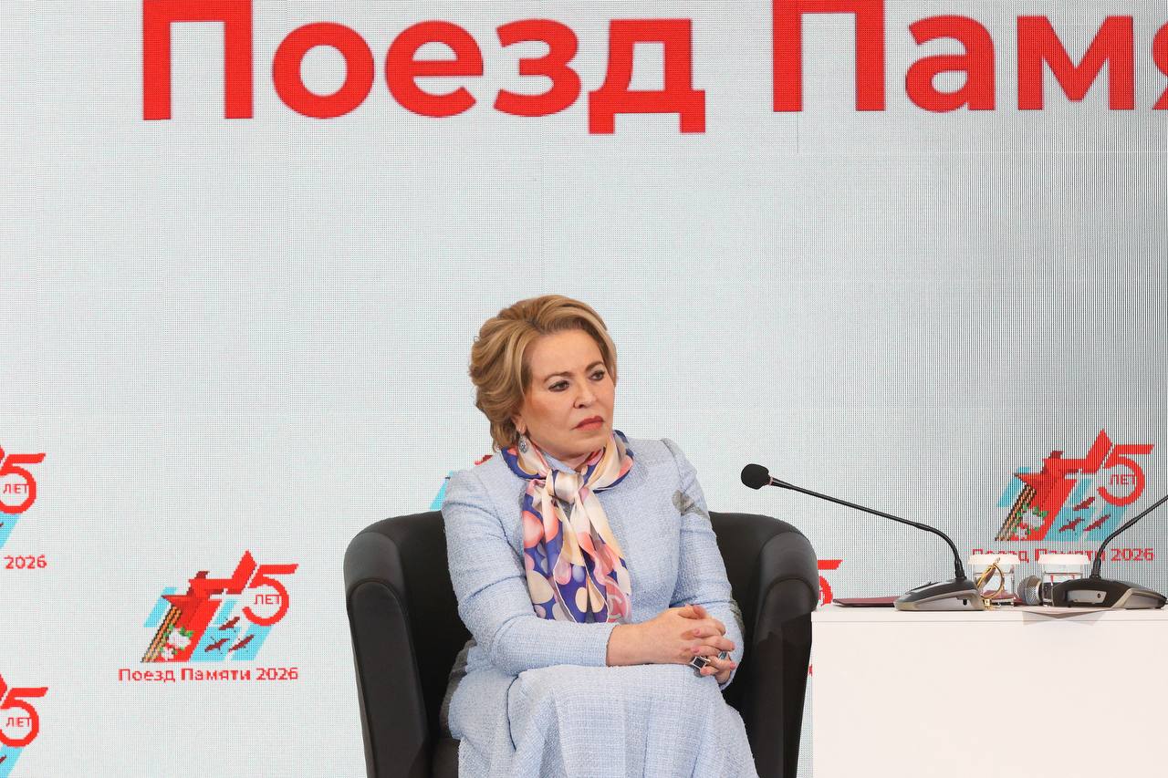 Участники «Поезда Памяти» в Москве встретились с Председателем Совета Федерации Валентиной Матвиенко