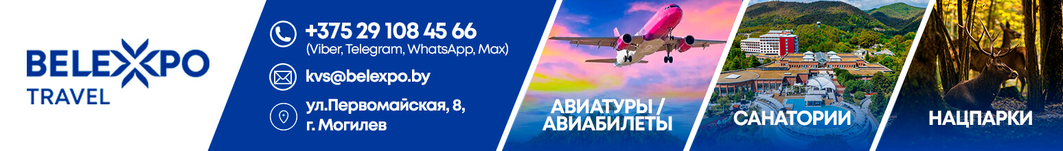 могилев-вариант-3