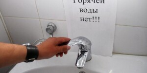 С 13 по 24 июля в Заднепровье в Могилеве будет отсутствовать горячая вода
