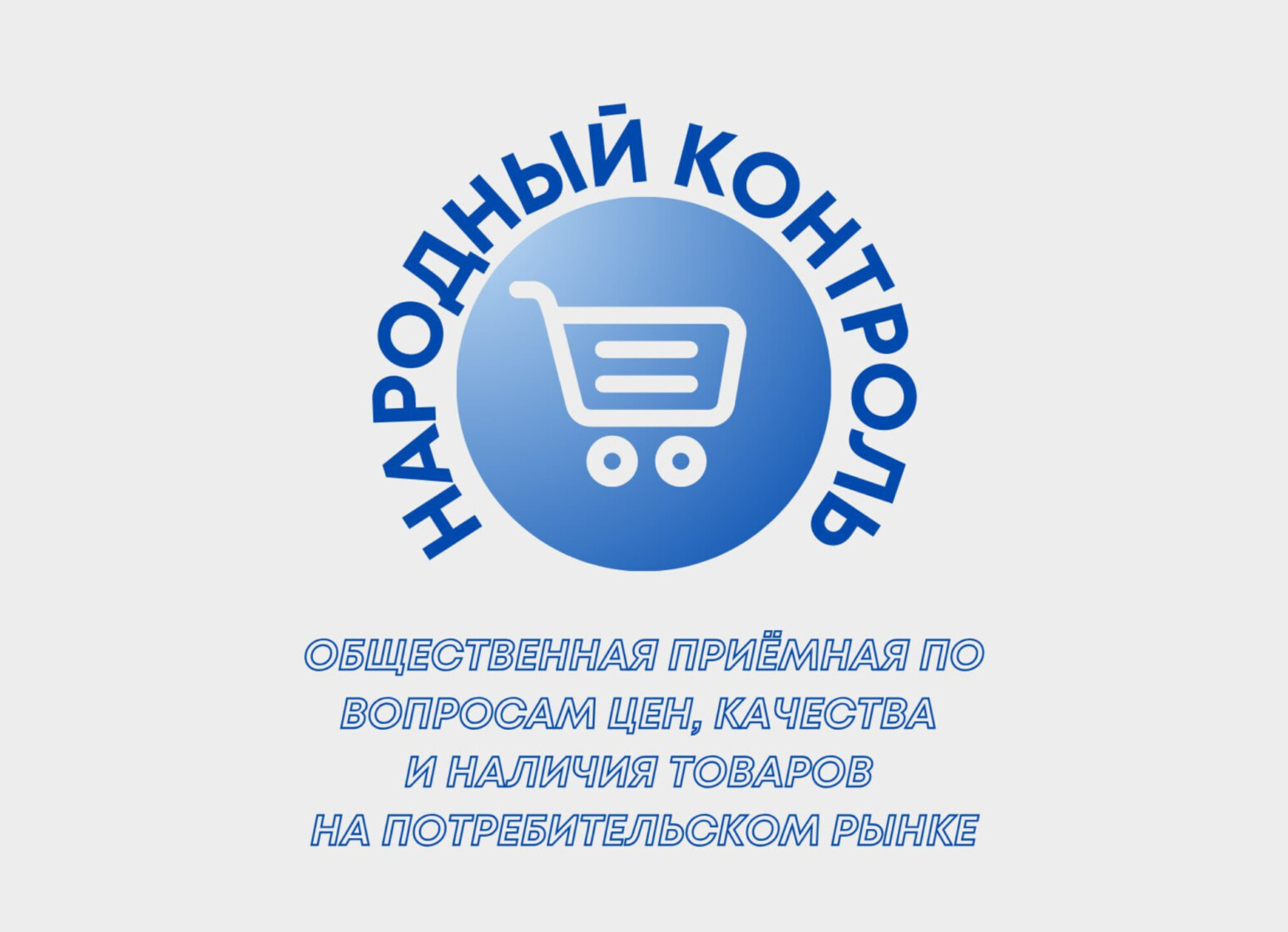Куда обратиться, если столкнулись с необоснованным повышением цен, рассказали в профсоюзе