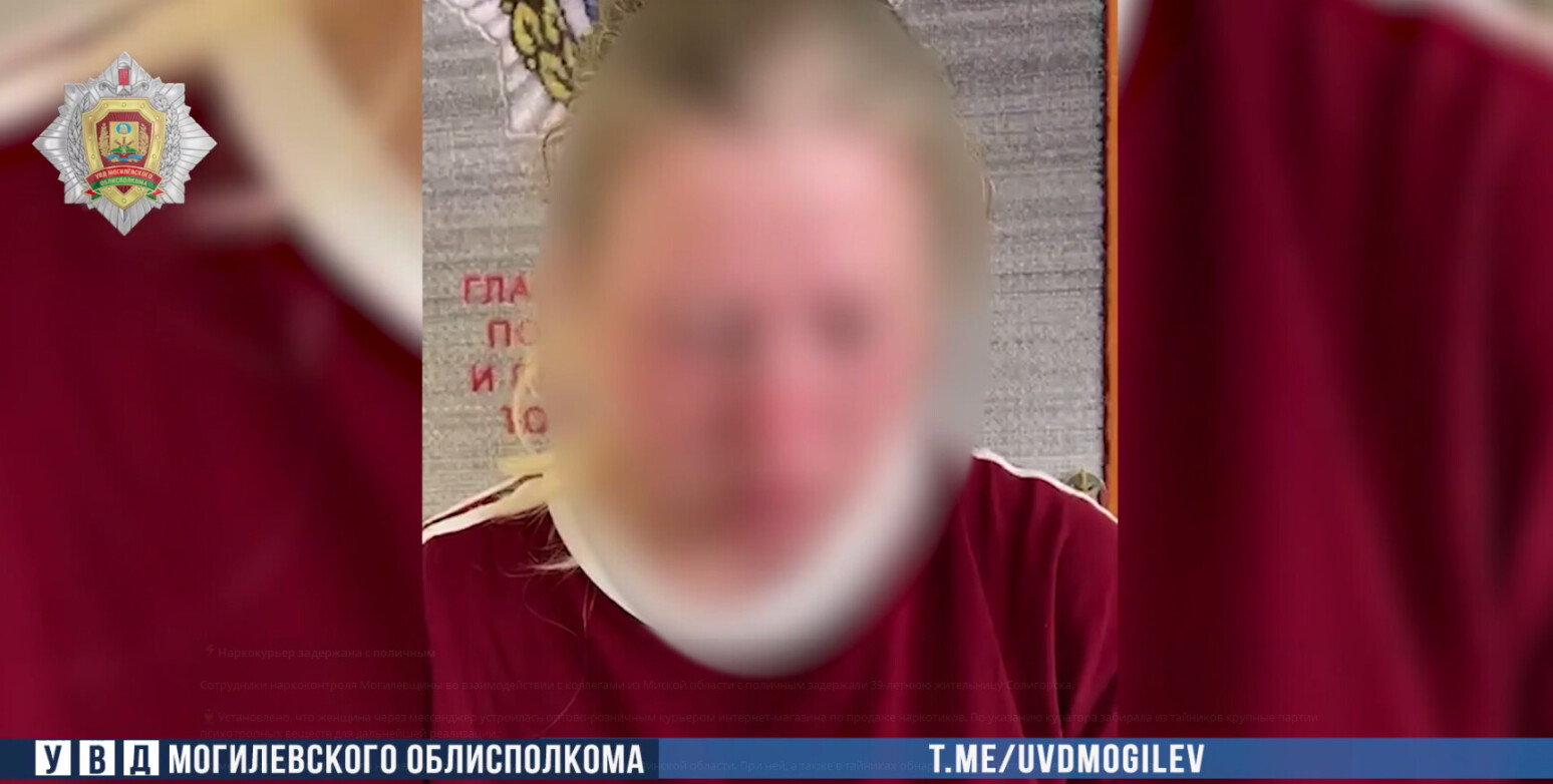 Под Могилевом задержали наркокурьера с крупной партией мефедрона
