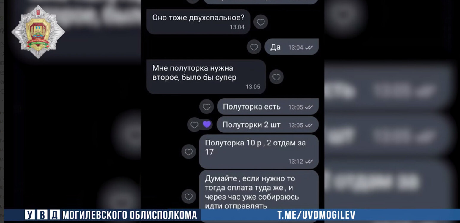 Могилевчанка обманула более 20 интернет-покупателей по всей Беларуси