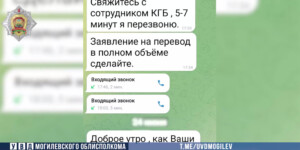 В Могилеве руководитель спас работника от потери 35 тысяч рублей