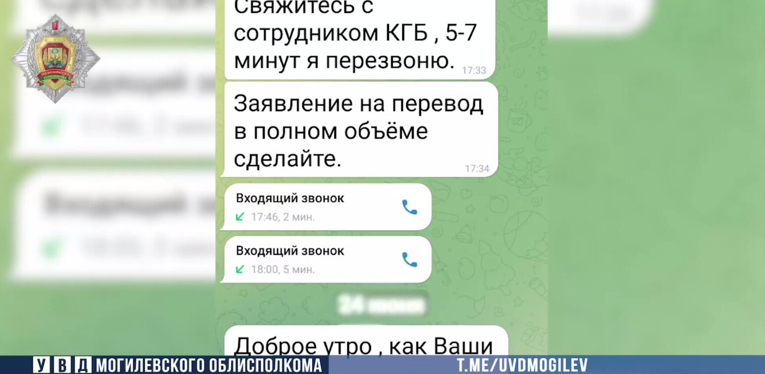 В Могилеве руководитель спас работника от потери 35 тысяч рублей