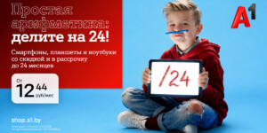 Осень начинается с выгодных обновлений: техника для учебы, работы и комфортной жизни