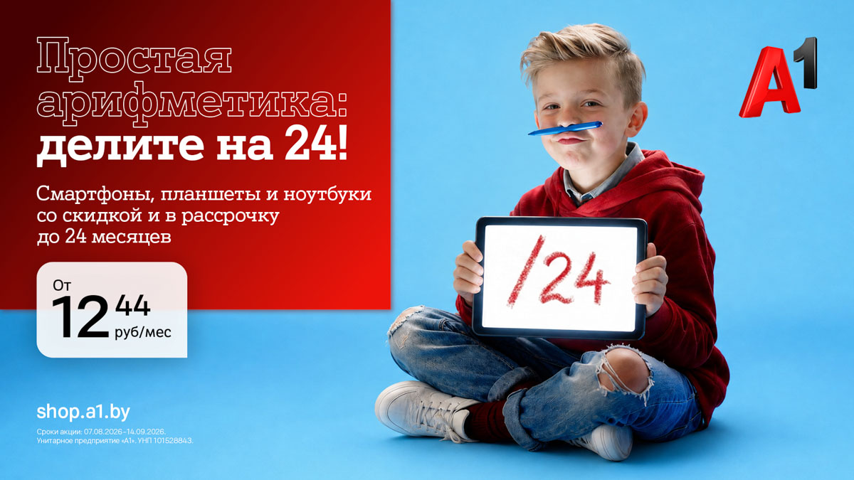 Осень начинается с выгодных обновлений: техника для учебы, работы и комфортной жизни