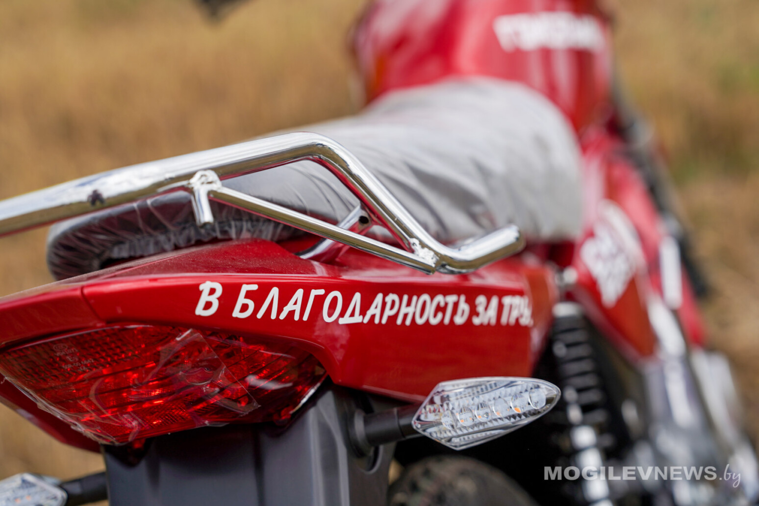 Молодому механизатору из «Зари» вручили мотоцикл за намолот в 3 тысячи тонн. Фото