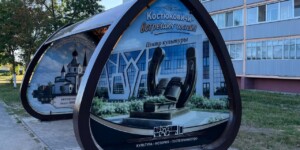 Ко Дню белорусской письменности в Костюковичах появились литературные остановки