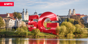 «Гигабитный» 5G-интернет МТС покрыл более 400 квадратных километров Беларуси