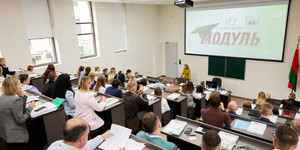 Образовательный интенсив «Модуль» для молодых партийцев стартовал в Минске
