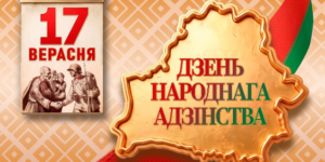 Поздравление с Днем народного единства