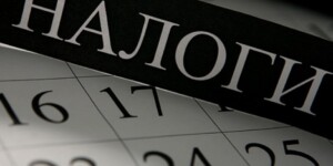 Не откладывать уплату единого имущественного платежа на последние дни рекомендует налоговая инспекция