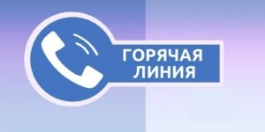 Облисполком проводит тематическую горячую линию по вопросам соблюдения прав и гарантий для молодых специалистов