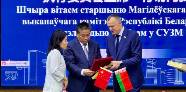 Могилевская область и провинция Шэньси: пять лет дружбы и партнерства