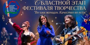 Успей подать заявку на областной этап республиканского фестиваля творчества профсоюзов