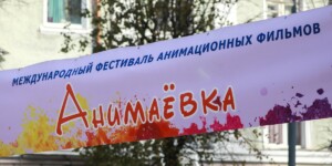 «Анимаевка-2026»: рассказываем, чем удивит нынешний форум