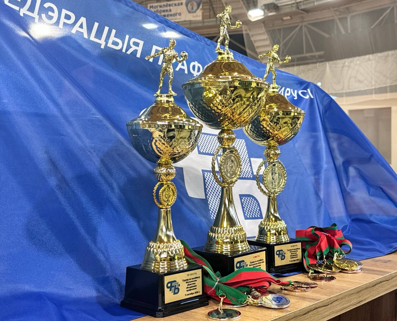 Масштабный турнир по волейболу на призы профсоюзов прошел в Могилеве