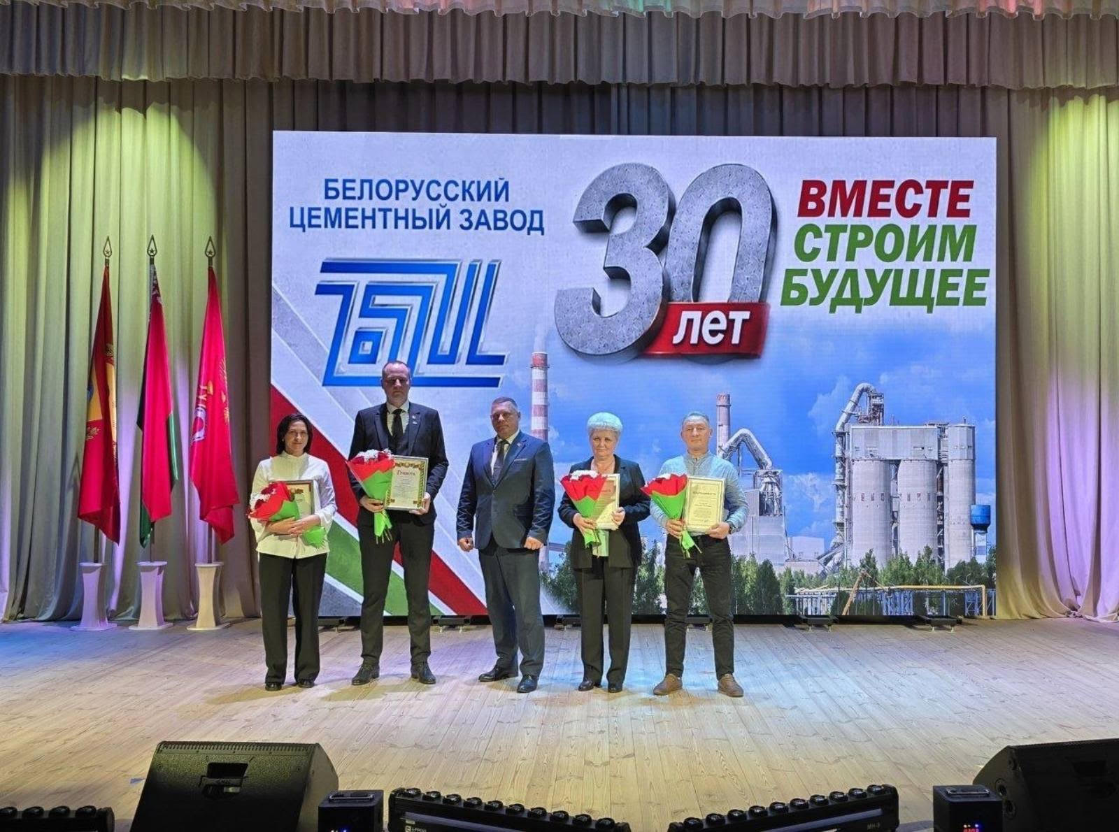 Белорусский цементный завод отметил 30-летие