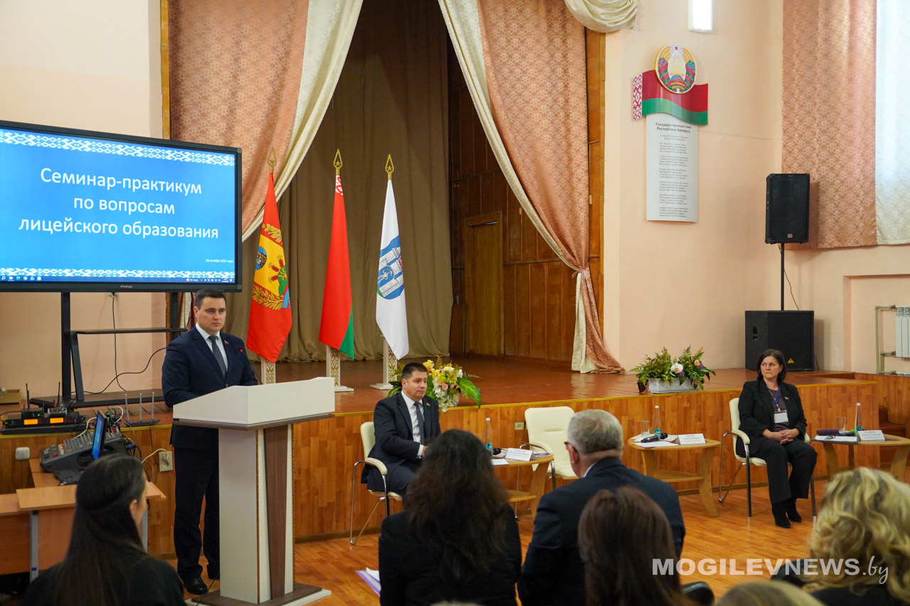 Республиканский семинар-практикум «От качества условий к качеству результатов» проходит в Могилеве. Фото