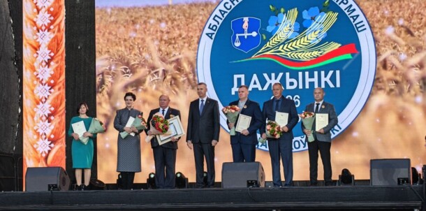 «Дажынкі-2026»: Дмитрий Крутой зачитал Приветственный адрес Президента и вручил награды аграриям Могилевщины