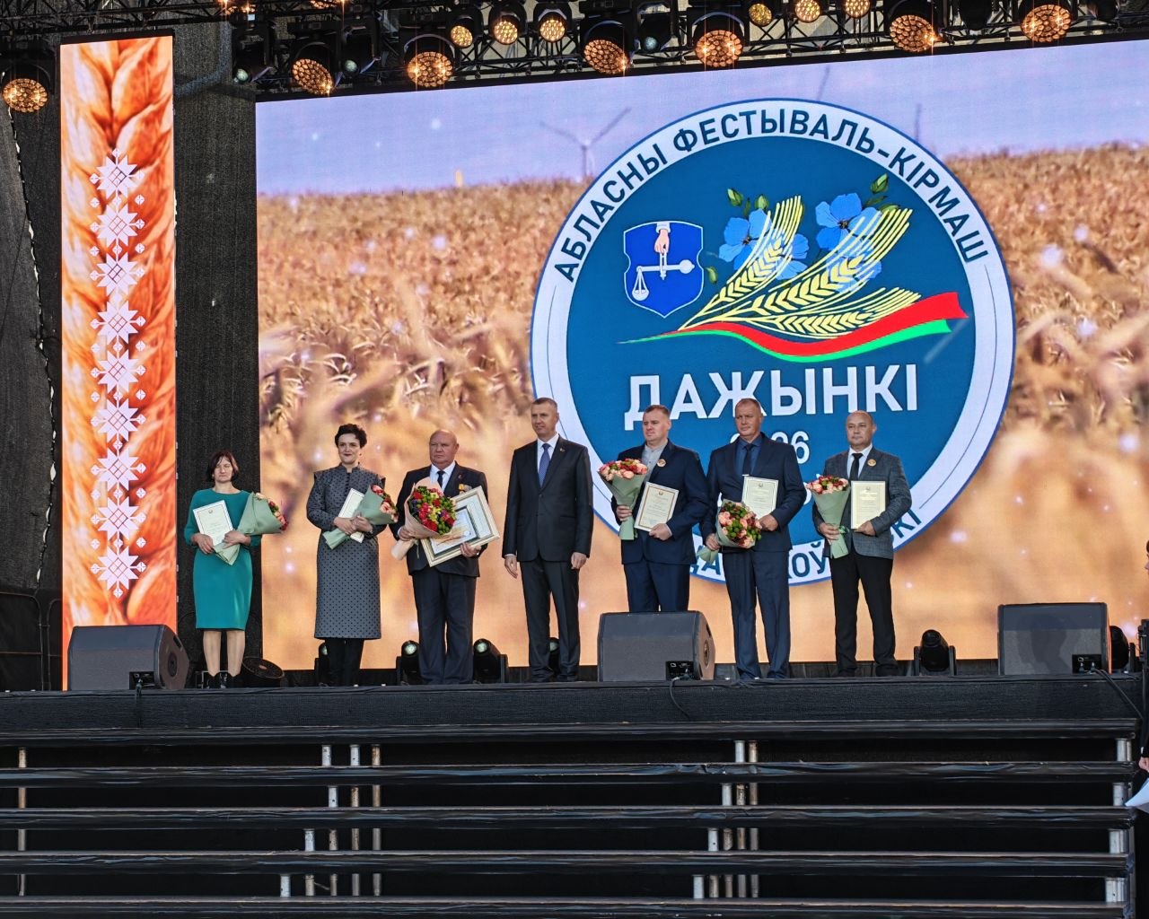 «Дажынкі-2026»: Дмитрий Крутой зачитал Приветственный адрес Президента и вручил награды аграриям Могилевщины
