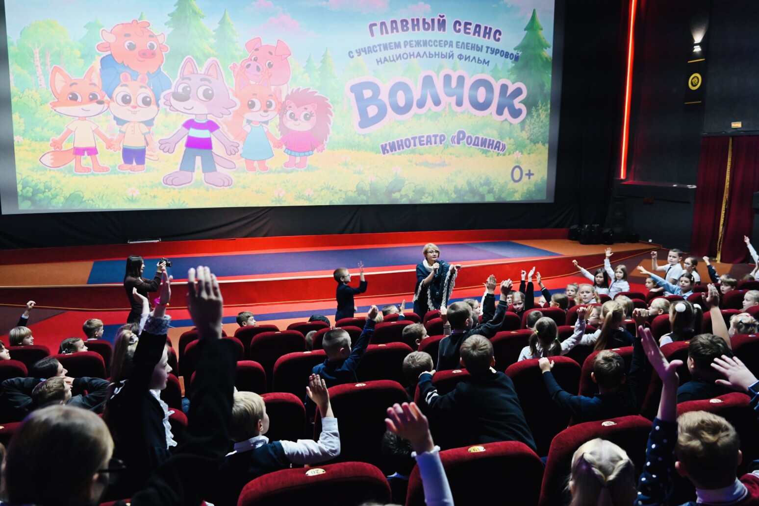 Премьера мультфильма «Волчок» состоялась в могилевском кинотеатре «Родина»