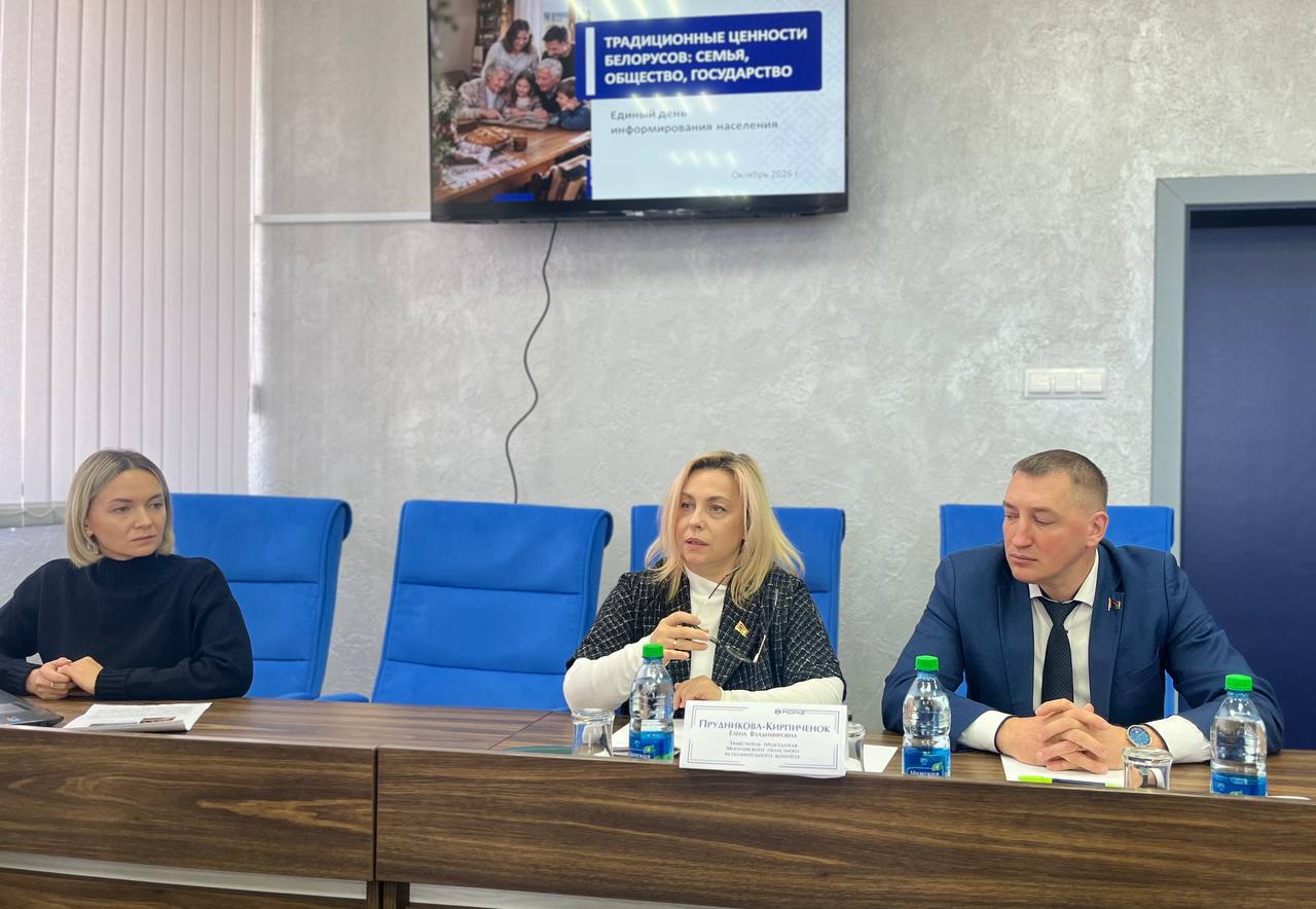 «Для белорусов семья — главная традиционная ценность»: Единый день информирования прошел на Могилевском автомобильном заводе имени С. М. Кирова