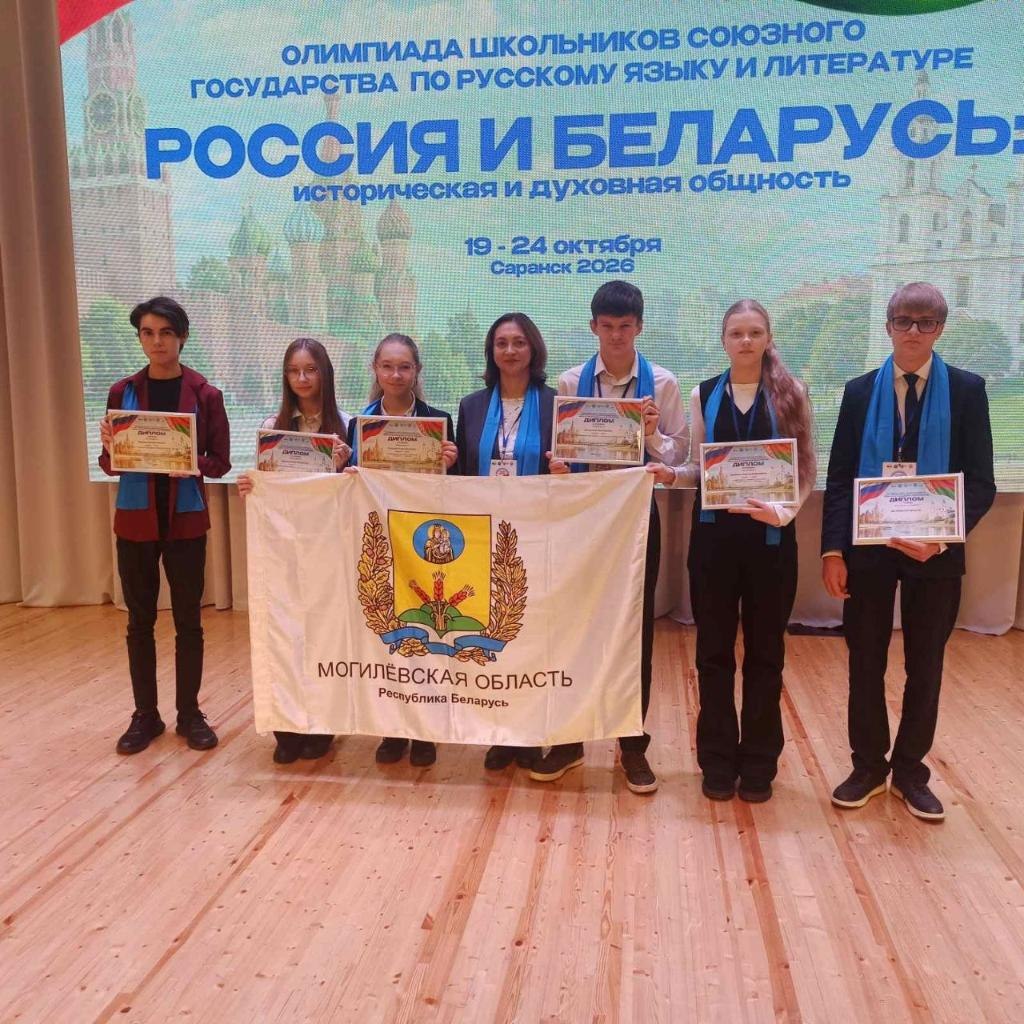 Рассказываем, как выступила Могилевская область на олимпиаде Союзного государства