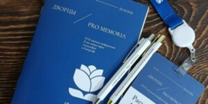 Могилевский музей представил свои исследования на научной конференции в Петергофе