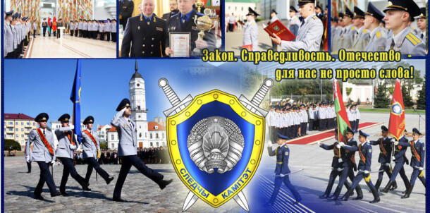 Бесплатное юридическое образование и гарантированная работа: в Могилевской области набирают будущих следователей