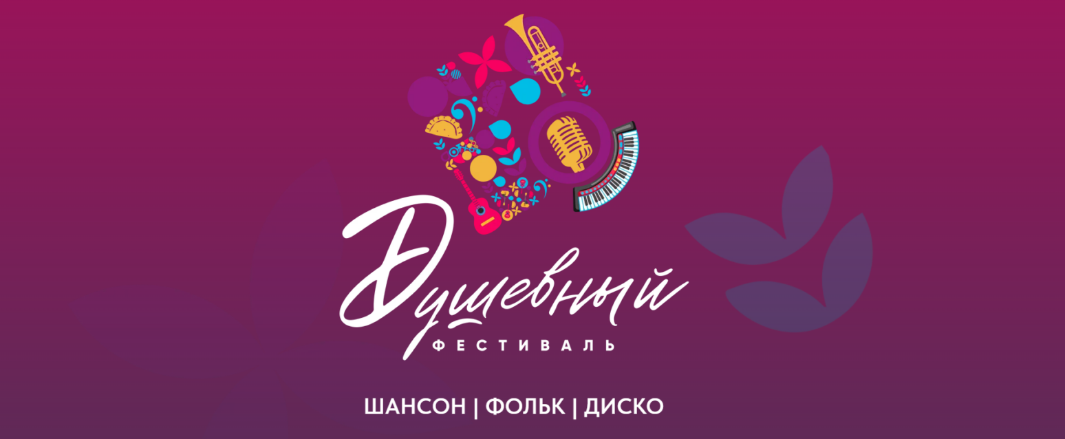«Душевный фестиваль» в Минске: три дня живой музыки, традиций и любимых хитов